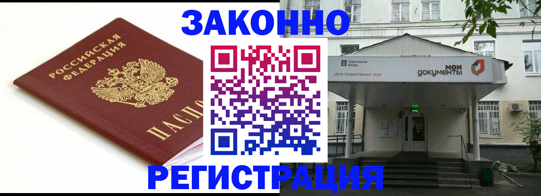 регистрация для дет. сада в Рубцовске