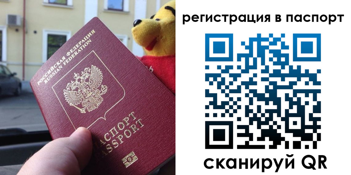 где прописаться в Рубцовске
