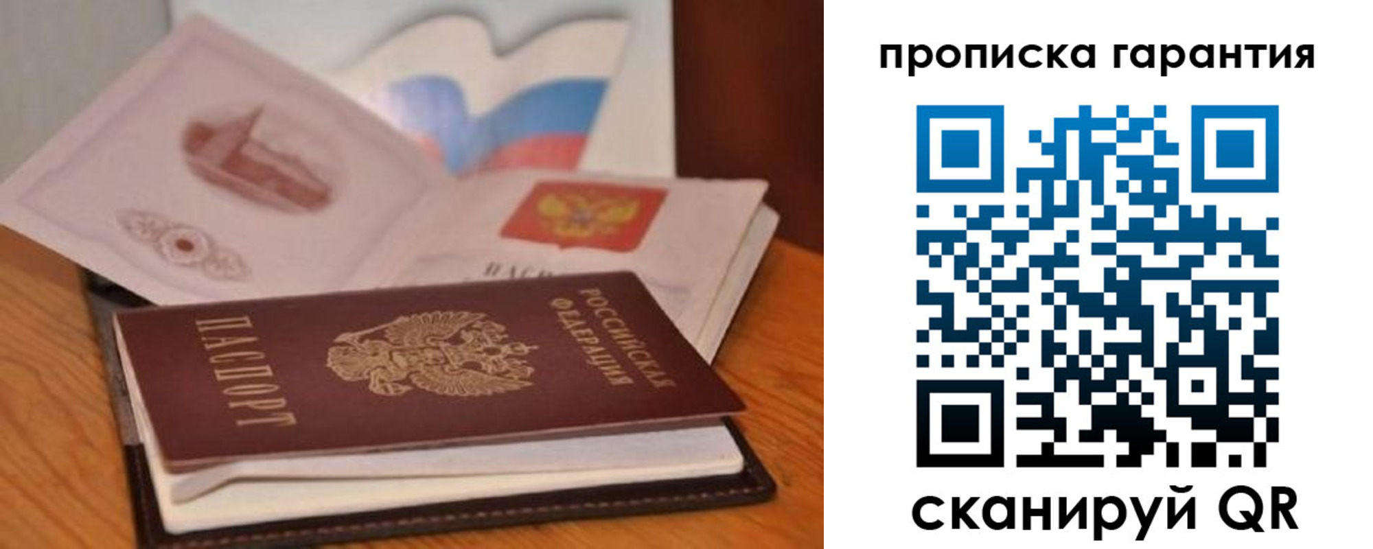 миграционный учет в Рубцовске