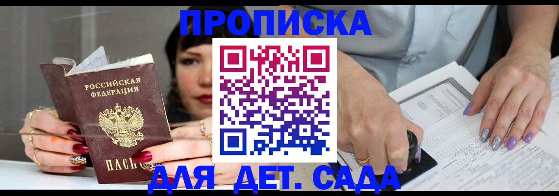 временная регистрация адрес в Рубцовске