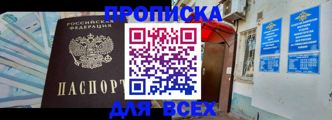 временная регистрация адрес в Рубцовске