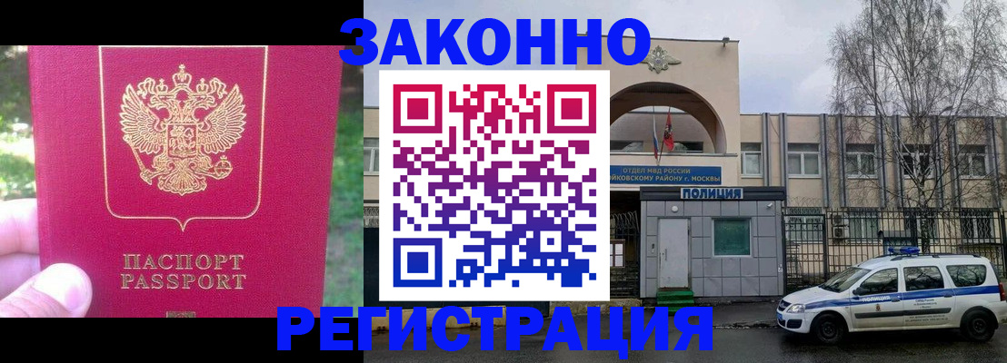 прописка для военкомата в Рубцовске