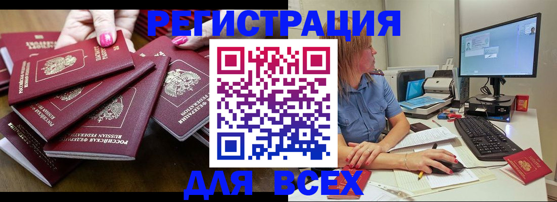 временная регистрация собственник в Рубцовске