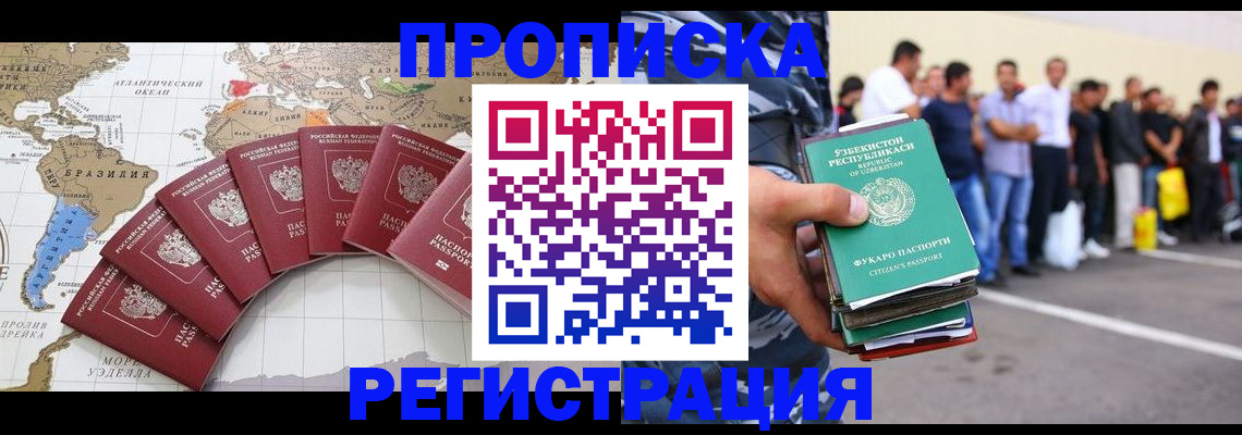 найти адрес прописки в Рубцовске