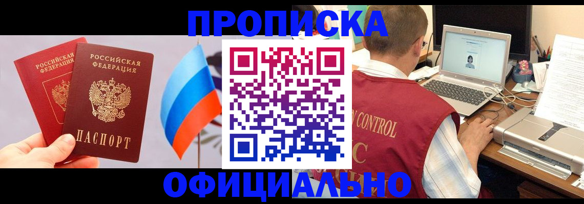 временная регистрация поиск в Рубцовске